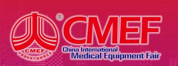 第88届中国国际医疗器械 (秋季）博览会（CMEF）-供商网