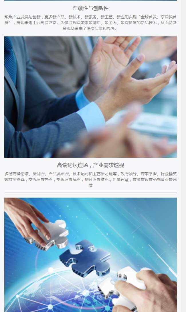2024年第十八届北京国际工业自动化展览会海报5